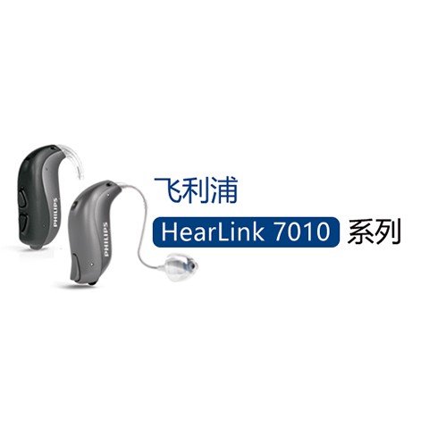 HearLink 7010