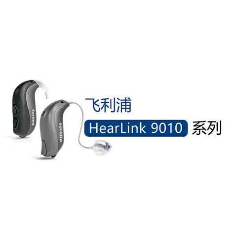 HearLink 9010