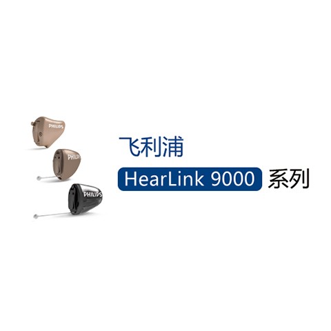 HearLink 9000